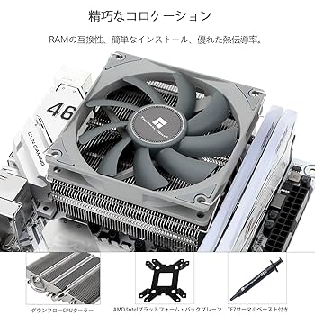 Amazon | Thermalright AXP90 X53 CPU風冷放熱器、下圧式放熱器